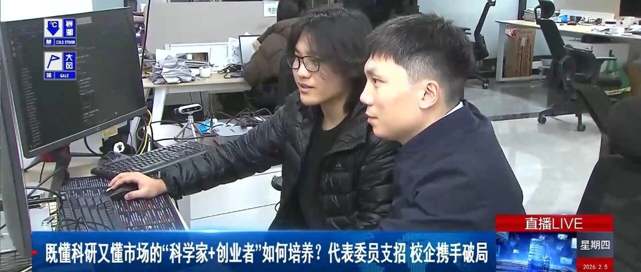 上海两会热议&ldquo;科学家+创业者&rdquo;，千觉机器人创始人马道林获聚焦：从实验室走出的科创典范
